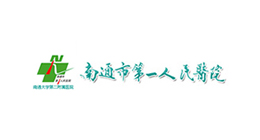 南通第一人民醫院