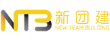新團建